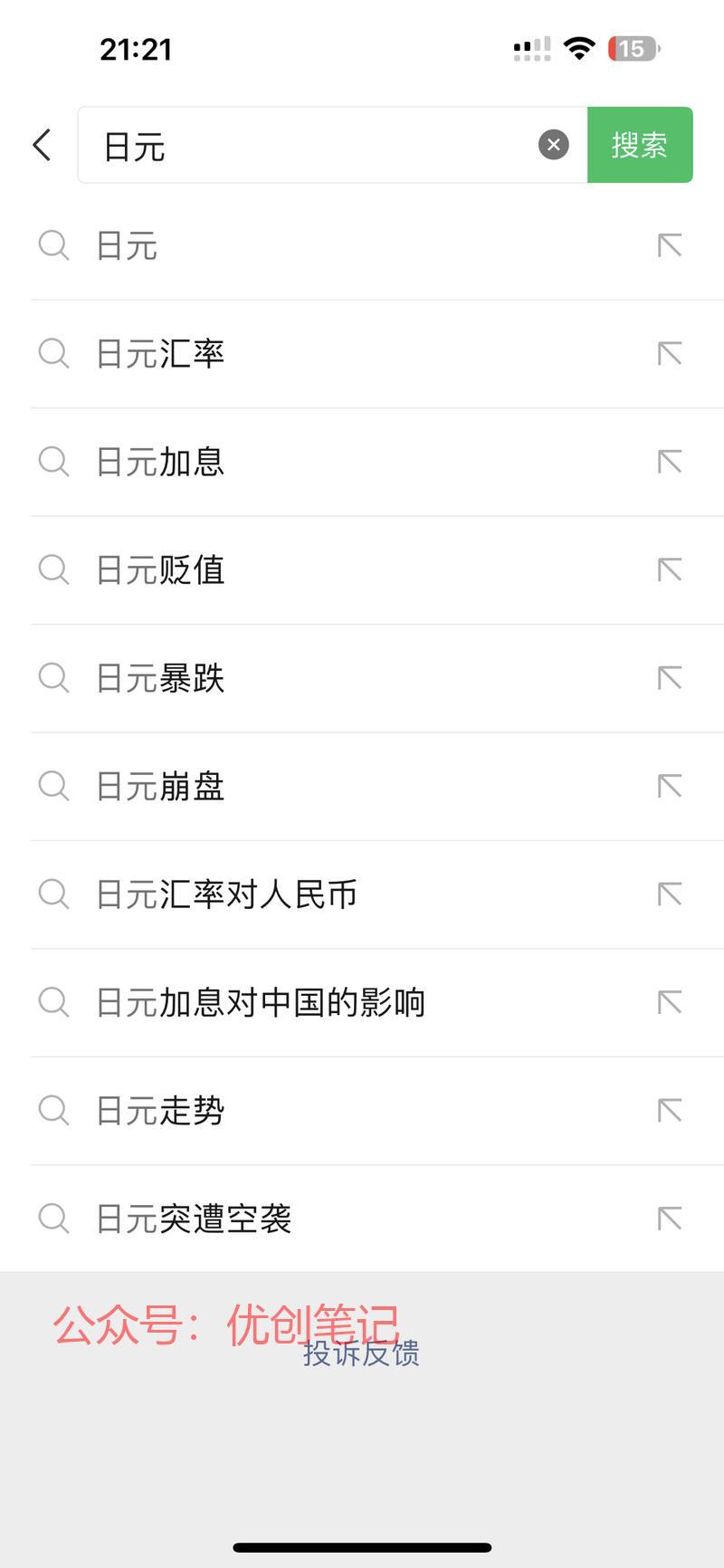 亚洲货币贬值、日元贬值…#情报-搞钱线报📢论坛-网创交流-优创圈